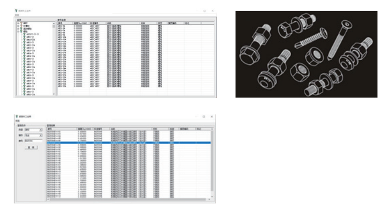 北京瑞风协同科技股份有限公司产品指南·工业库系统