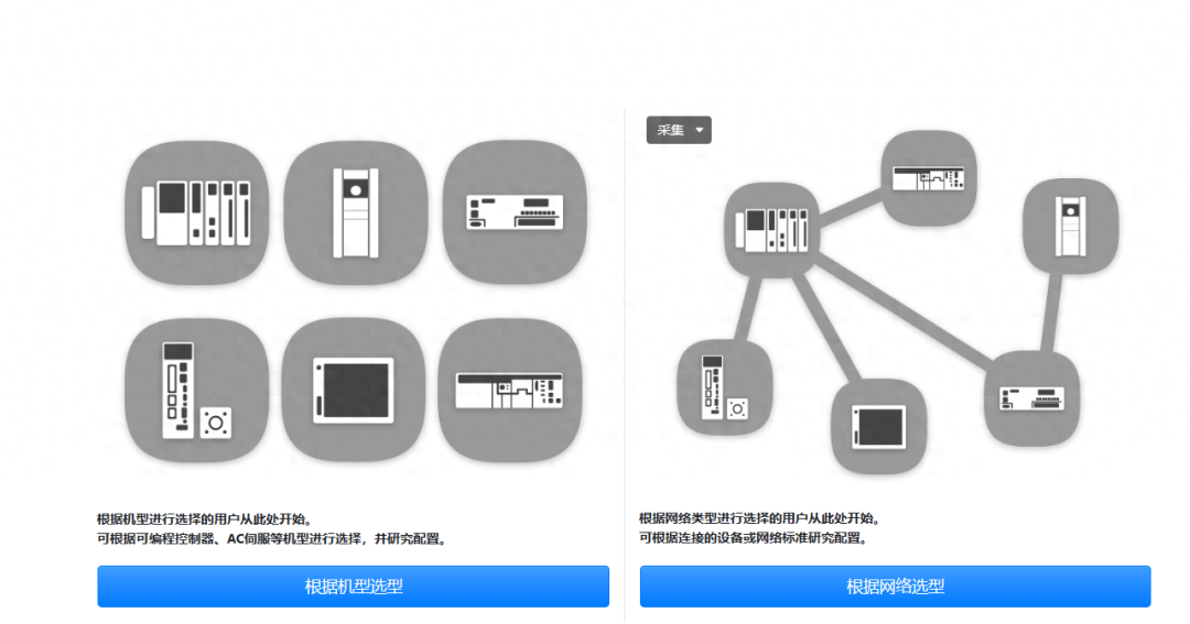 这几个工业品在线选型网站太方便了，小白也能选型