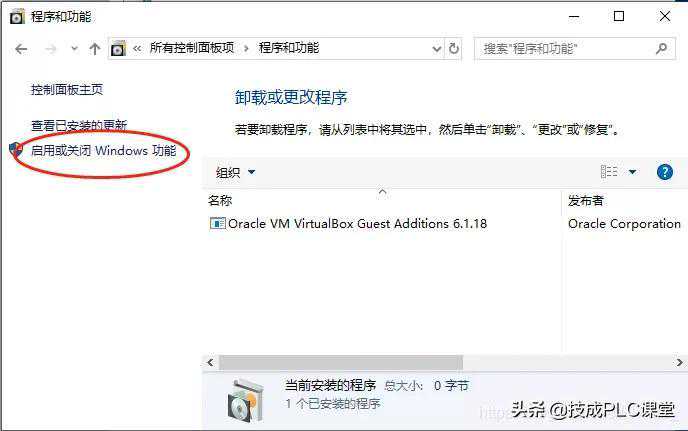 博途V17安装教程+下载方式+授权软件