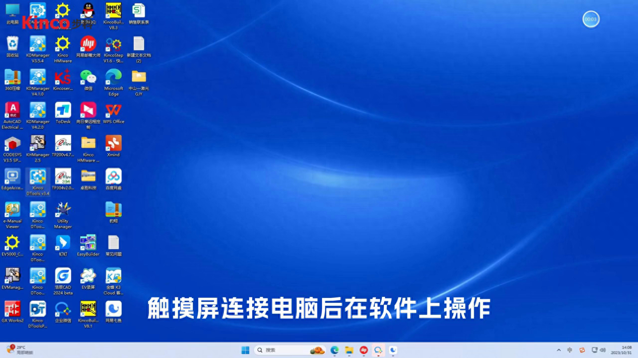 每周小技能学起来~HMI固件更新 #触摸屏