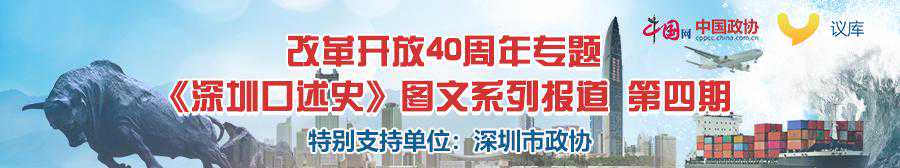 陈志列谈“研祥”来历：咬牙创业就想给中国人争口气