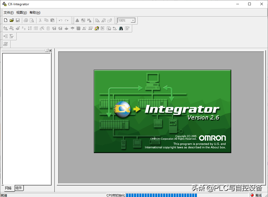 欧姆龙CX-One软件组成及作用