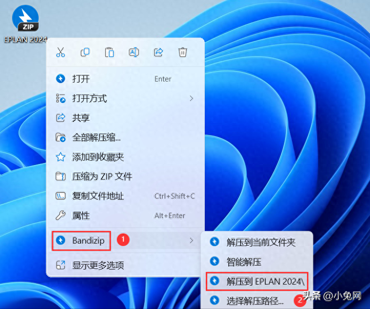 EPLAN 2024安装包下载安装教程