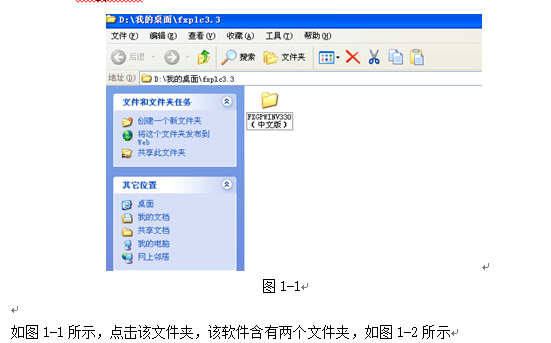 学会PLC编程软件的安装与基本操作