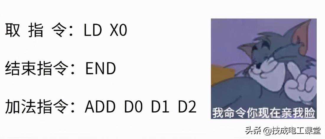 三菱FX PLC入门，你知道PLC语法吗？（中）