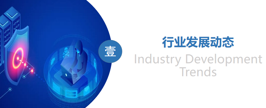 融安网络 · 安全简报「2022年08期」 融安网络 · 安全简报「2022年08期」