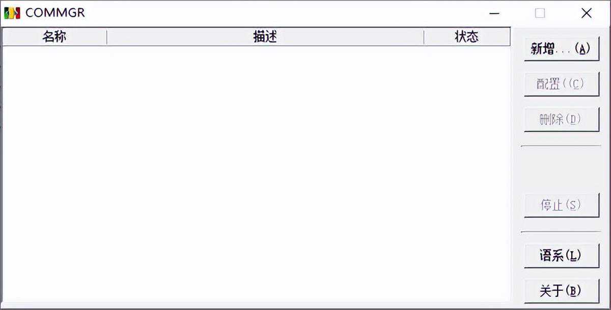 台达COMMG——台达PLC的通讯管理软件推荐 台达COMMG——台达PLC的通讯管理软件推荐