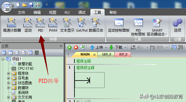 西门子 PLC PID组态设置及PID常见问题解答