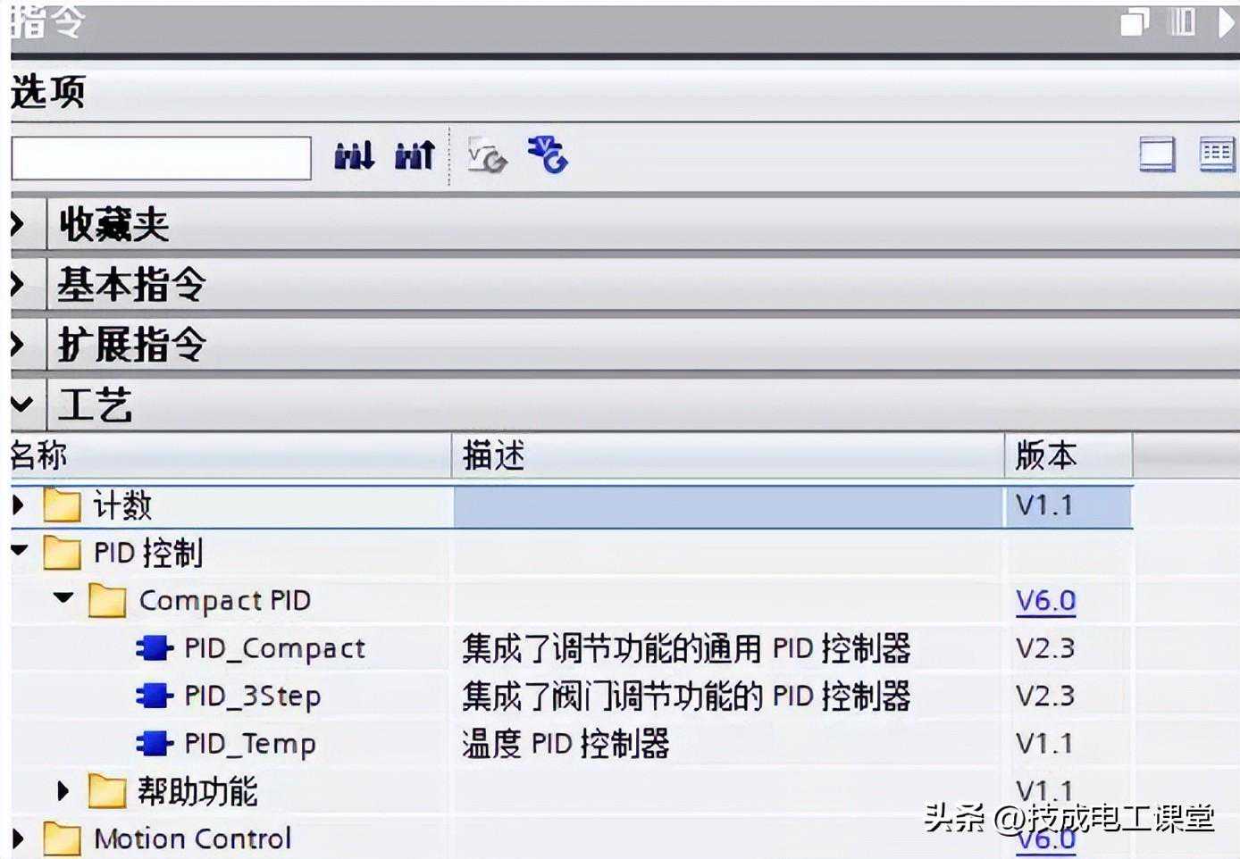 【干货分享】S7-1200 PID功能组态