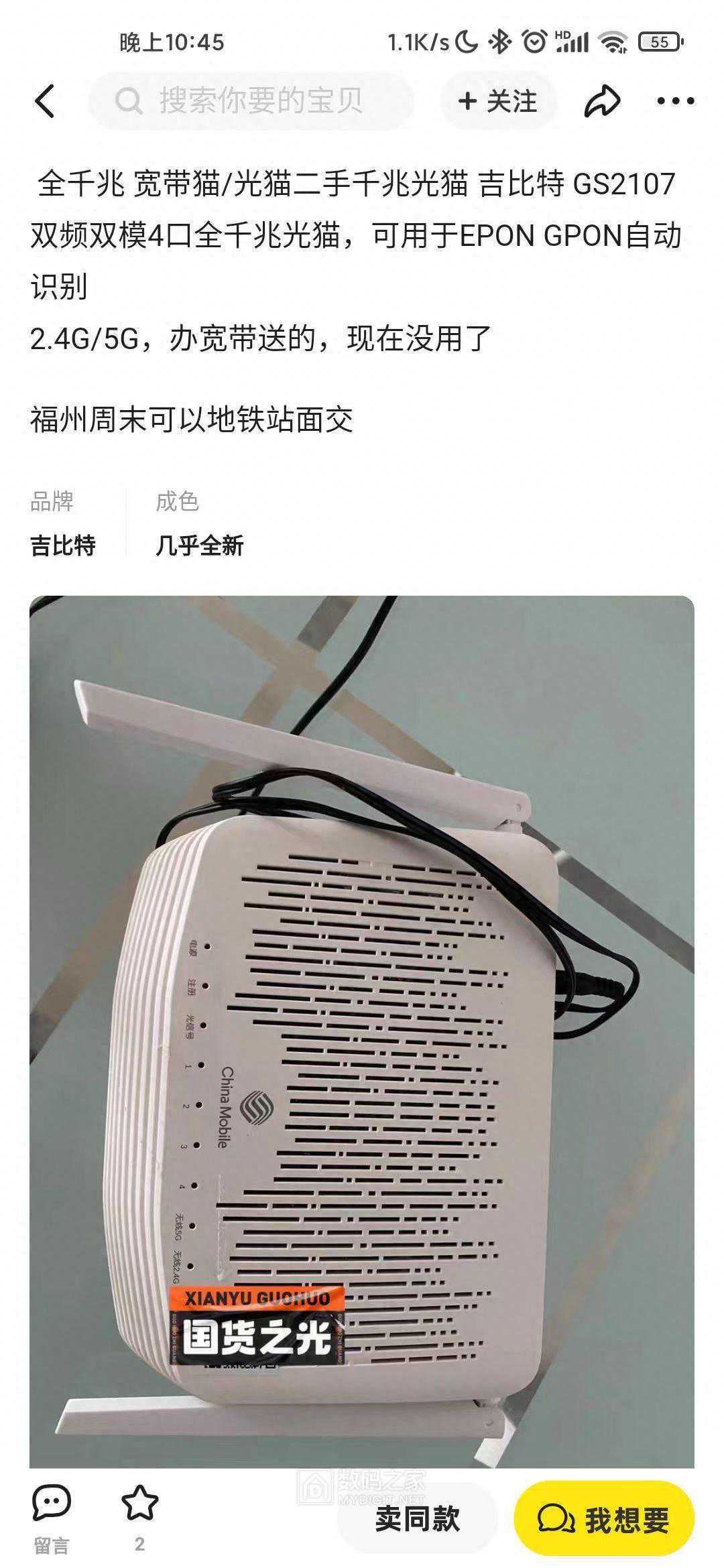 经不懈努力终于用上了300M的宽带了可惜速度达不到