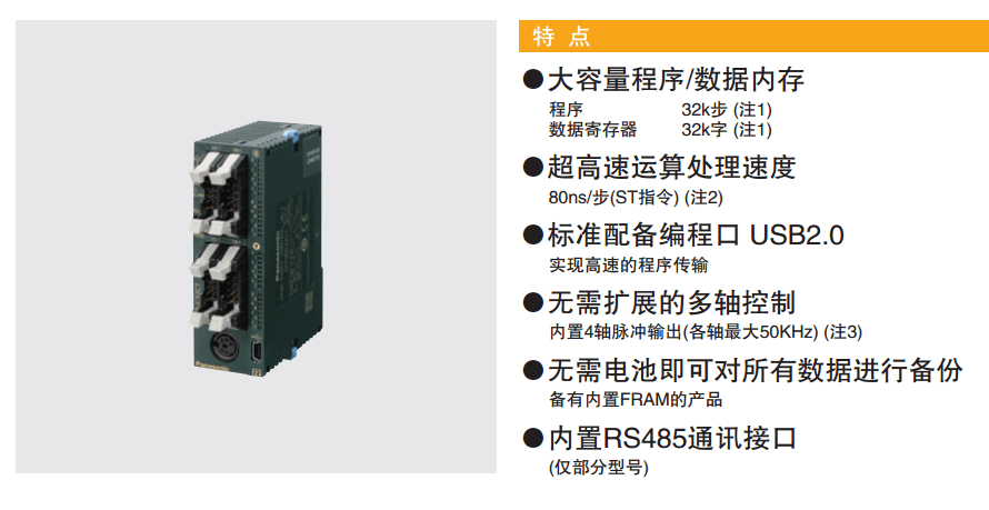 工业控制核心-PLC，该如何选择？
