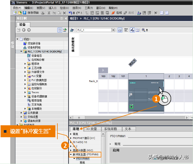 S7-1200 运动控制功能基础配置、PWM配置