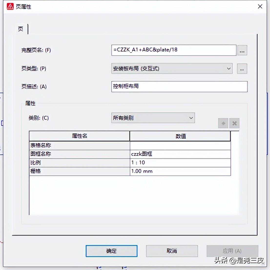 【EPLAN】电气设计制图 安装板的设计与安装