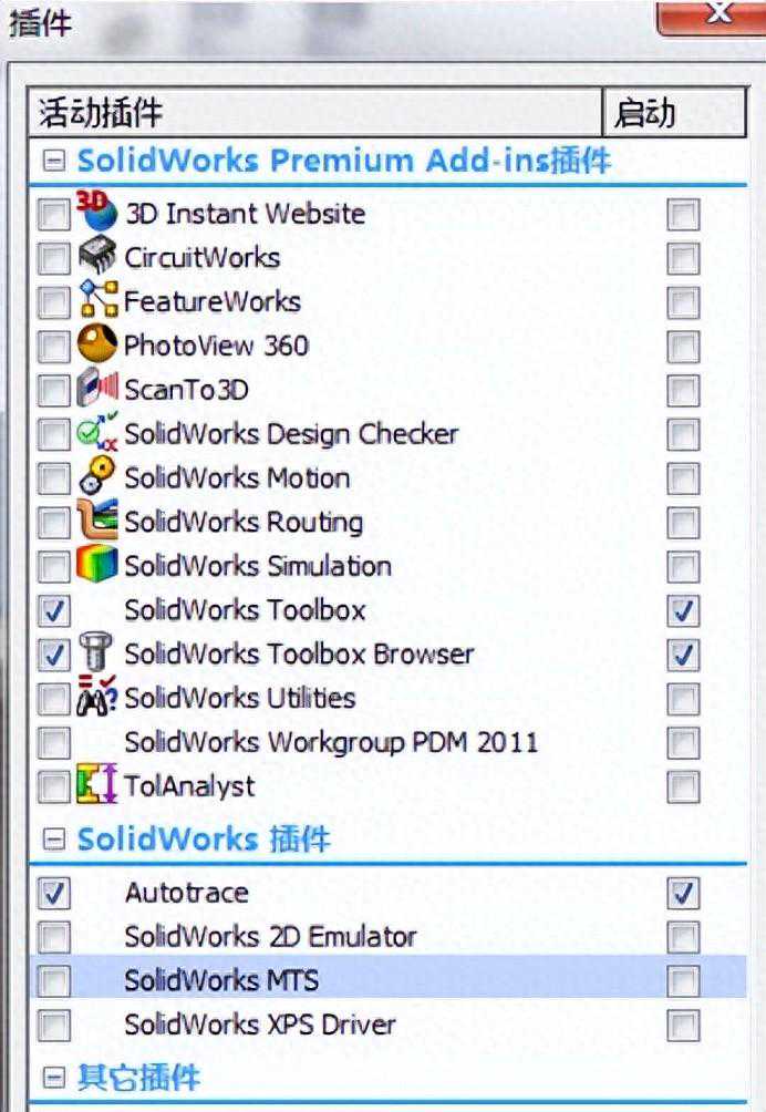 SolidWorks实用插件详解