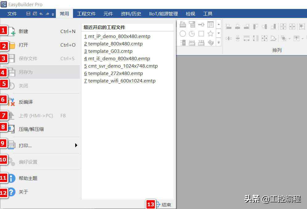 威纶触摸屏项目，第一次编程，这样操作就知道大概步骤