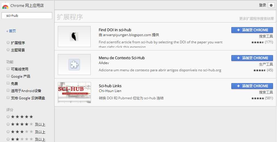 如何在Pubmed和Sci-hub免费下载文献
