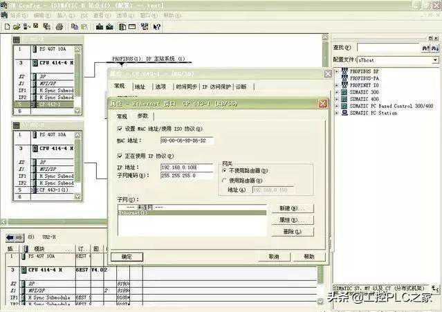 图解西门子PLC与Wincc间的通讯方式