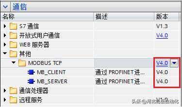 S7-1200 Modbus TCP 通信