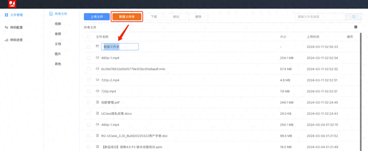 凌夕文件管理系统发布 - 音视频、文档在线转码服务
