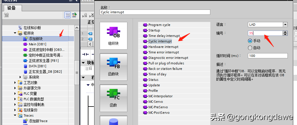 西门子博途编写如何产生正弦波信号