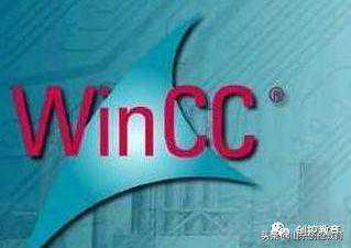 WinCC 变量的线性变换