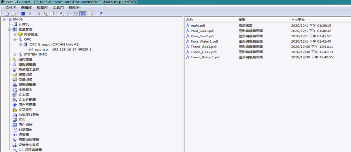 Wincc画面导入/导出