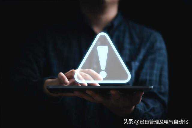 设备异常报警，PLC模块异常分析处理