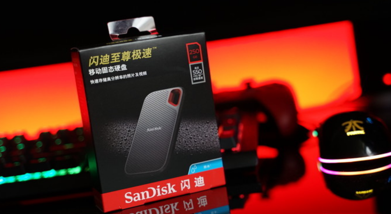 存储利器——闪迪至尊极速移动固态硬盘评测