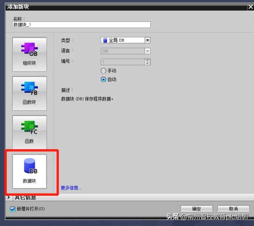 写给初学者的博途教程