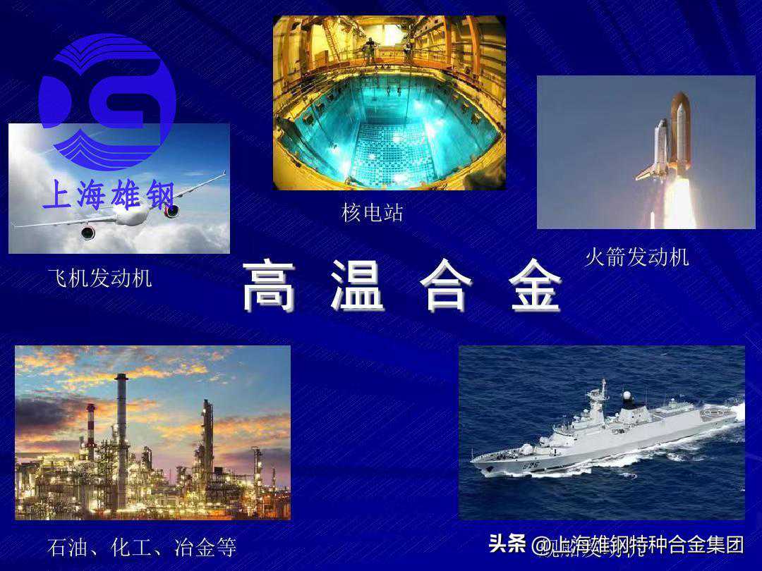 GH1131高温合金材料性能参数分析