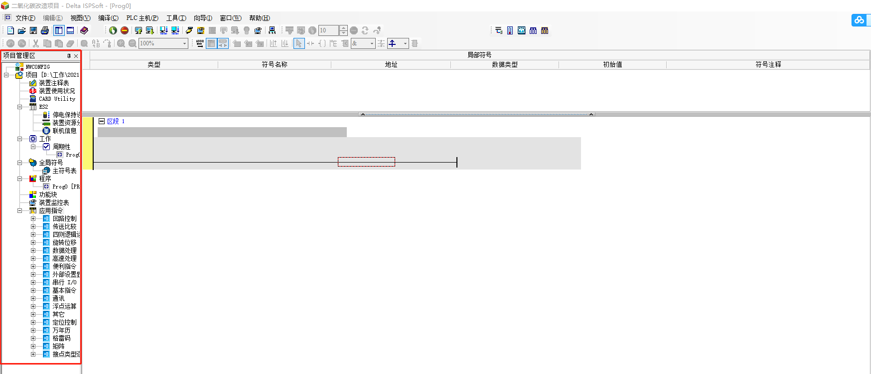 台达ES2系列PLC编程总结（一）