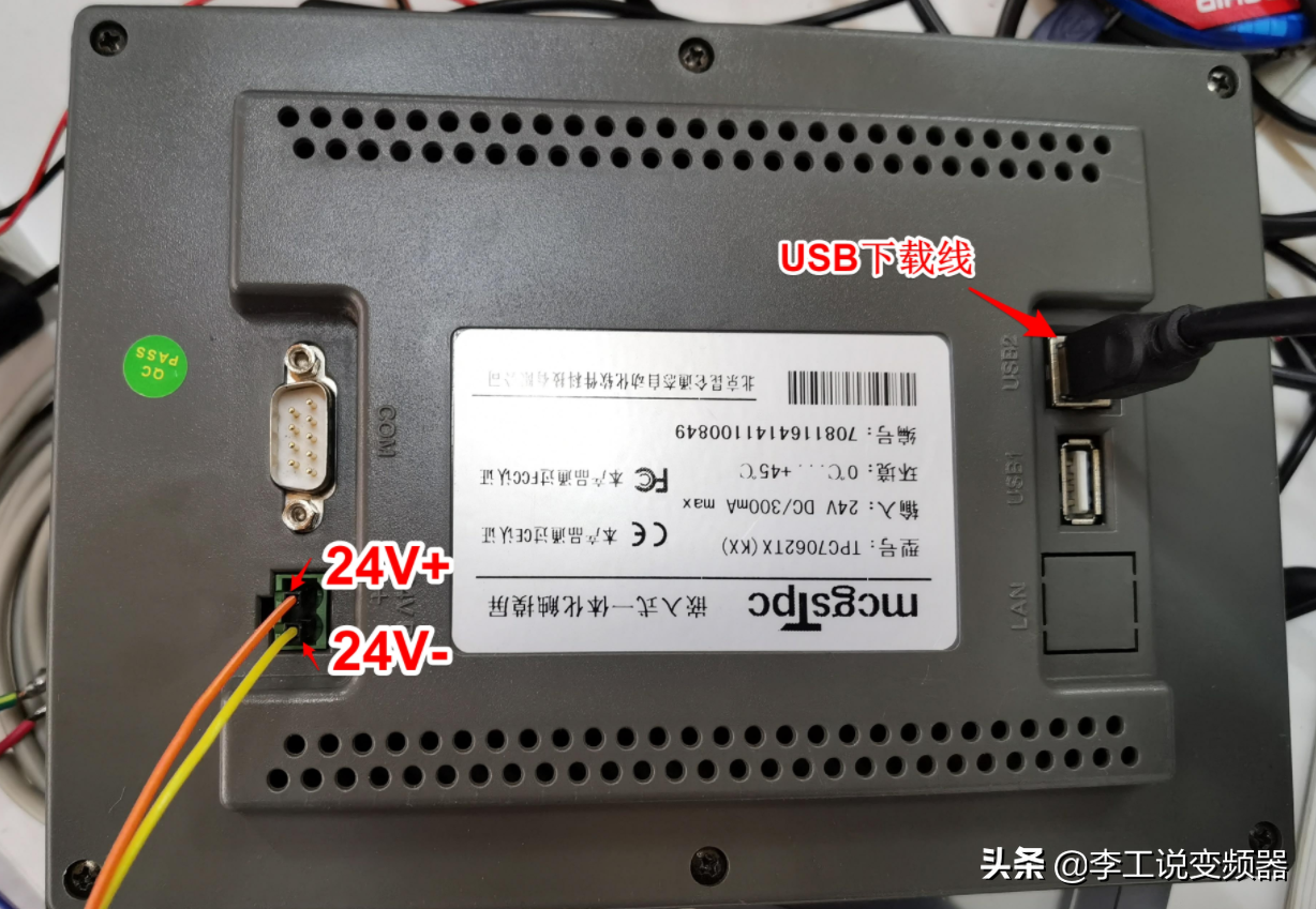 MCGS昆仑通态触摸屏程序下载步骤，适合小白用户