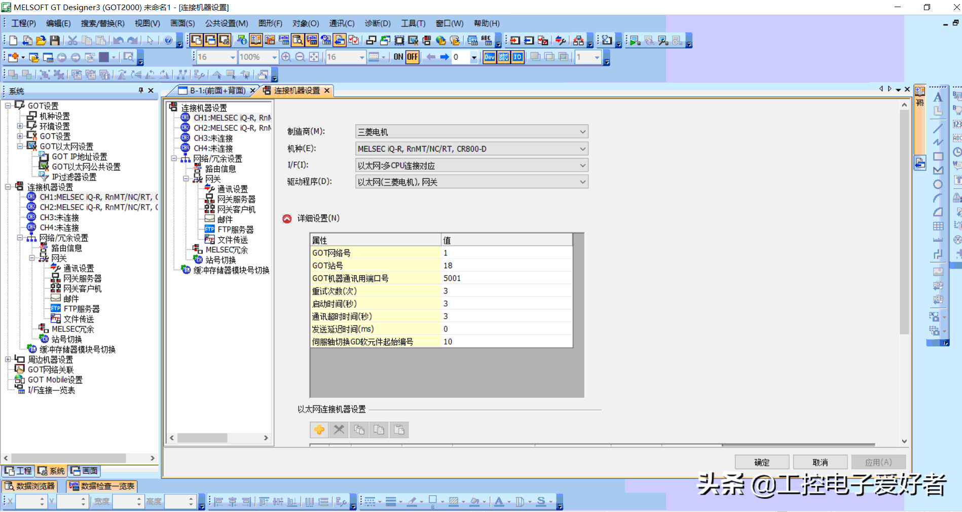PLC的透明传输功能
