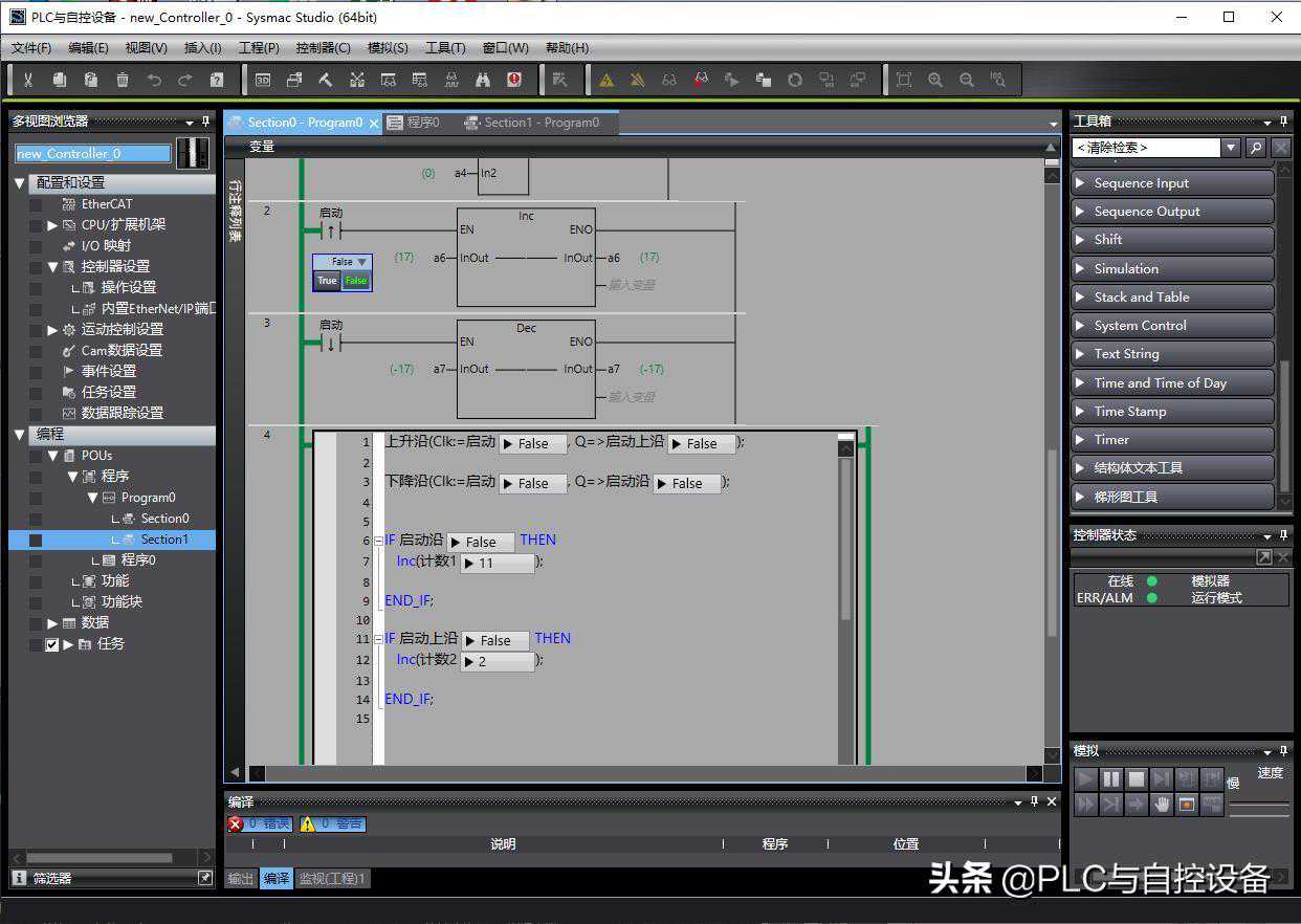 欧姆龙NJ/NX PLC的时序指令简介