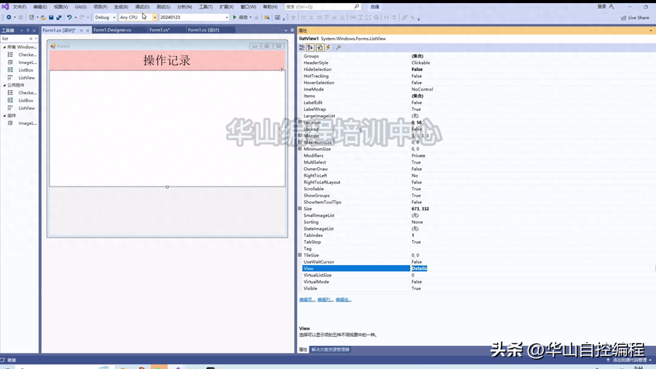 使用C#读取和保存INI文件配置