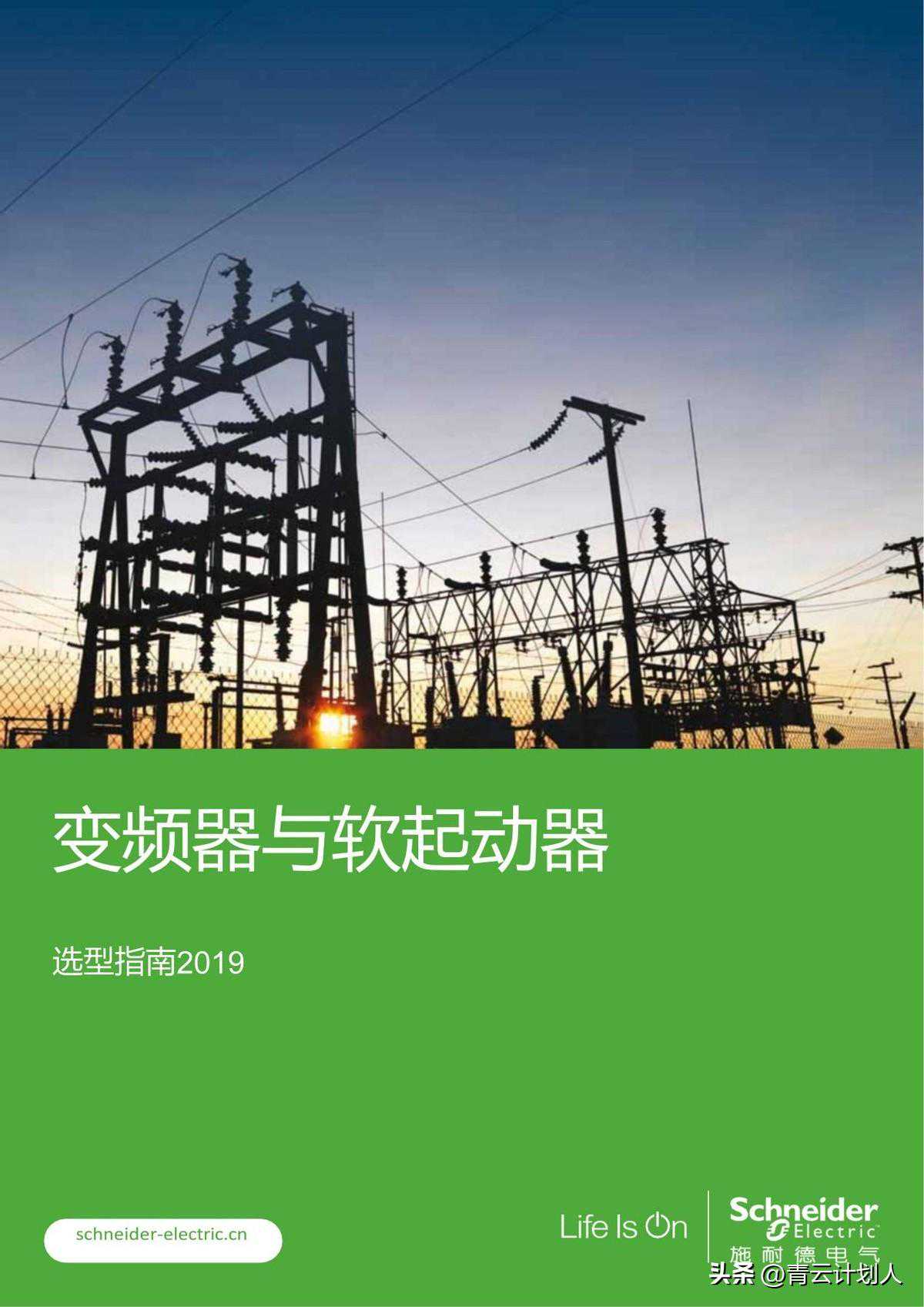 ATV12系列变频器完整参数中文说明书