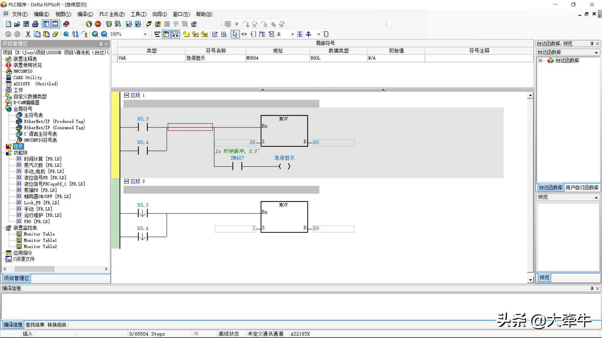 中日德 三系PLC编程软件对比，你爱了吗