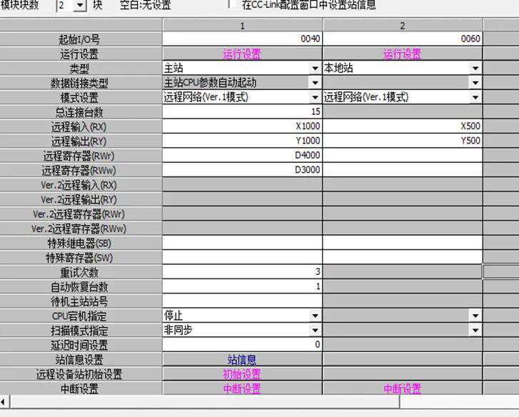 三菱PLC与PLC之间的通讯-CC-LINK方式