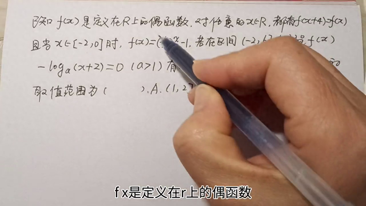 r上的偶函数——fx的解析式