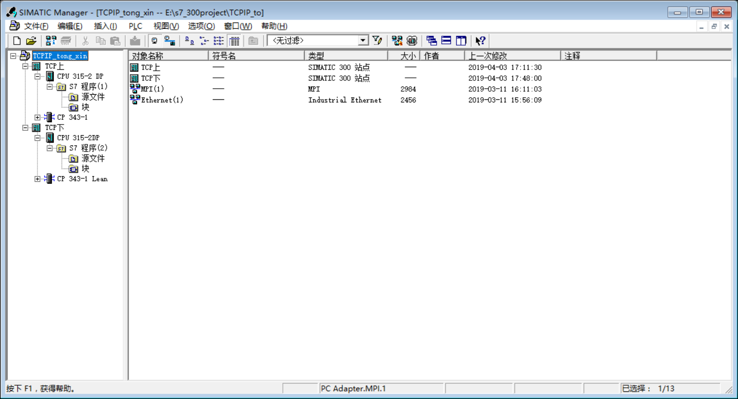 S7-300的TCP/IP通信