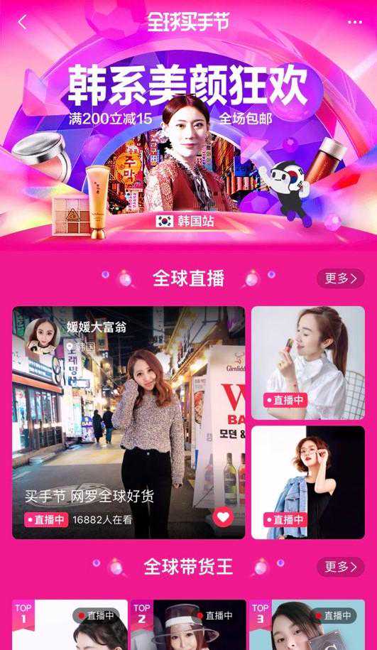 2天卖出2000万：全球购买手在淘宝迎来新爆发