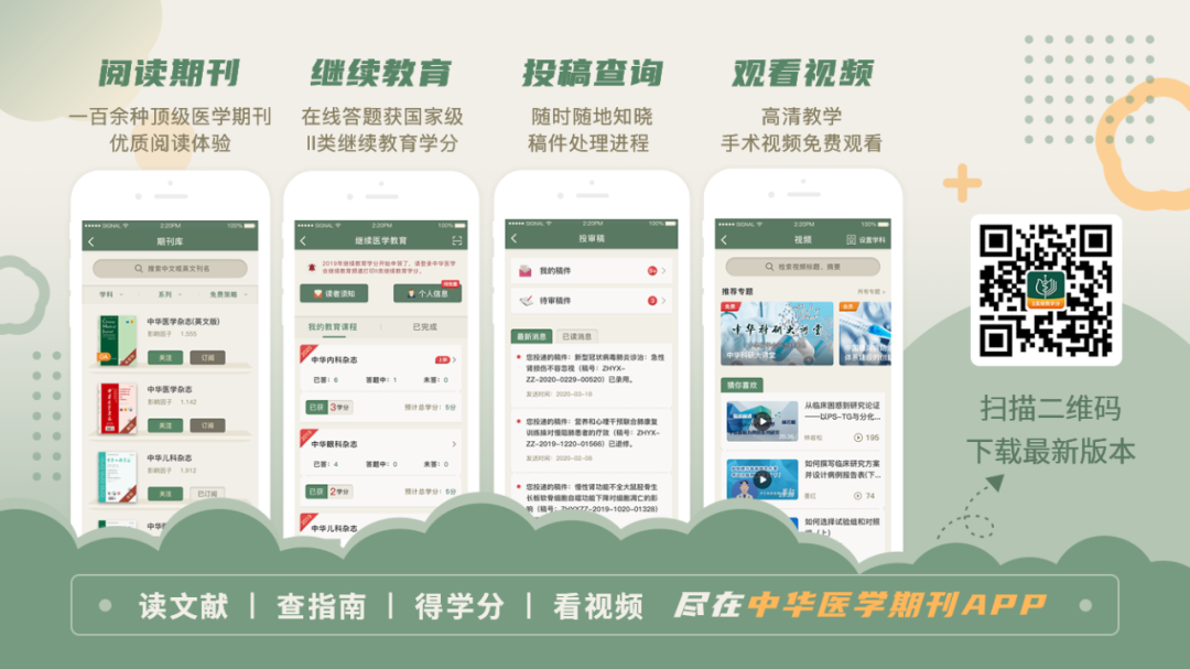 中国缺血性卒中和短暂性脑缺血发作二级预防指南2022