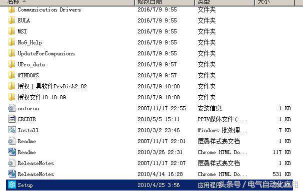 施耐德编程软件Unity Pro的安装和破解方法!你用过施耐德的PLC吗? 施耐德编程软件Unity Pro的安装和破解方法!你用过施耐德的PLC吗?