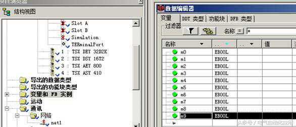 零基础学习施耐德PLC，Unity Pro软件的的常见功能！