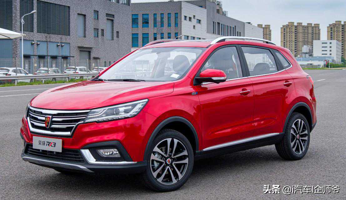 客观评价：荣威RX3