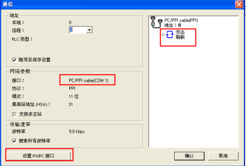 西门子S7-200 PLC通讯连接不上的原因及解决办法