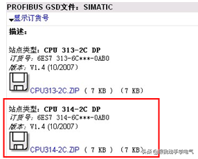 S7-300如何通过GSD文件实现PROFIBUS DP主从通讯