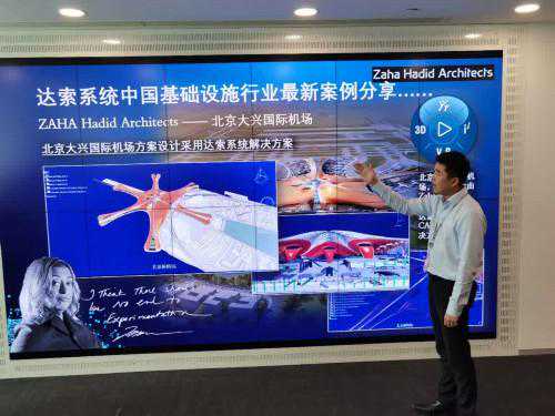 “在中国找寻未来发展方向”——全球最大工业软件公司达索系统加快投资落“沪”