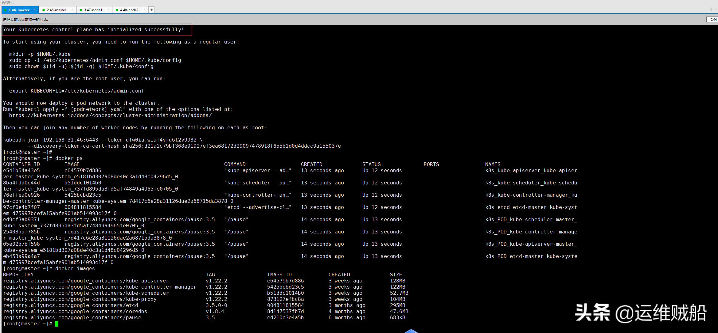 K8s使用kubeadm搭建测试单master节点案例（含整套部署流程）