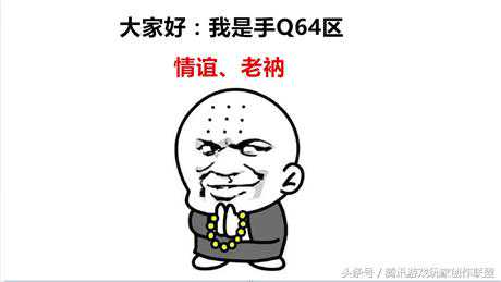乱世史记-手Q64区情谊老衲：希望加强游戏平衡性